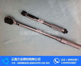 普洱力矩扳手价格解析与久安建材五金交电选购指南