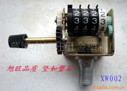 慈溪市旭旺五金塑料厂产品目录 摩托车电器与仪表及五金交电精选